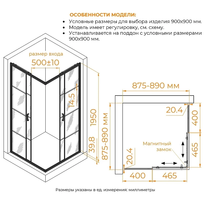 Душевой уголок RGW Passage 90x90 06083499-84 профиль цвет Черный стекло рисунок-черный принт