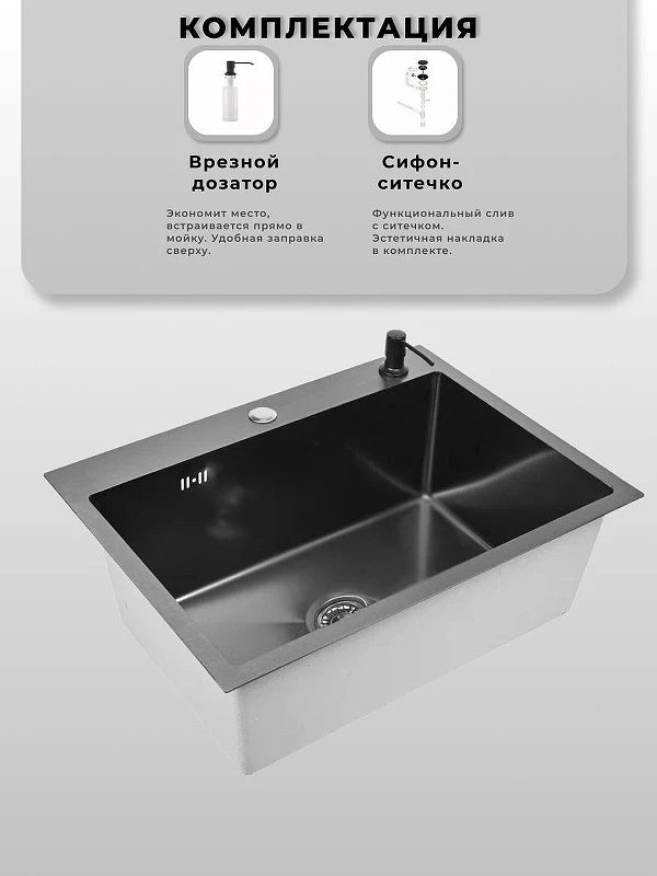 Кухонная мойка Wisent 60 WS36045B/WGER019B/W405B цвет Графит