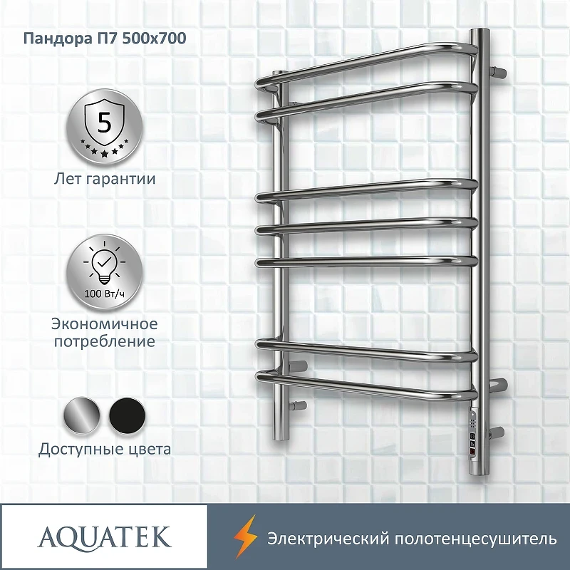 Электрический полотенцесушитель Aquatek Пандора П7 500x700 AQ EL RPC0770CH Хром нержавеющая сталь