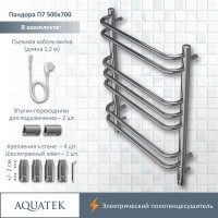 Электрический полотенцесушитель Aquatek Пандора П7 500x700 AQ EL RPC0770CH Хром нержавеющая сталь