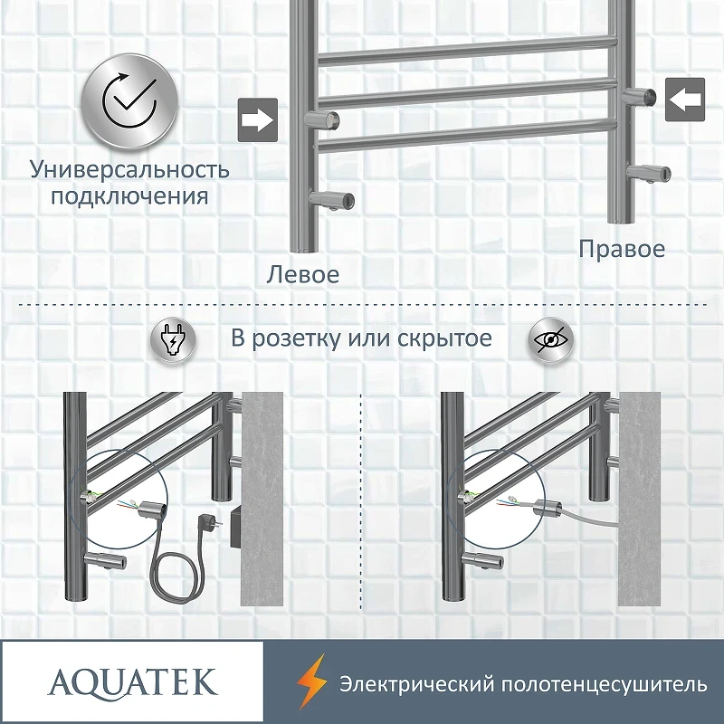 Электрический полотенцесушитель Aquatek Пандора П7 500x700 AQ EL RPC0770CH Хром нержавеющая сталь