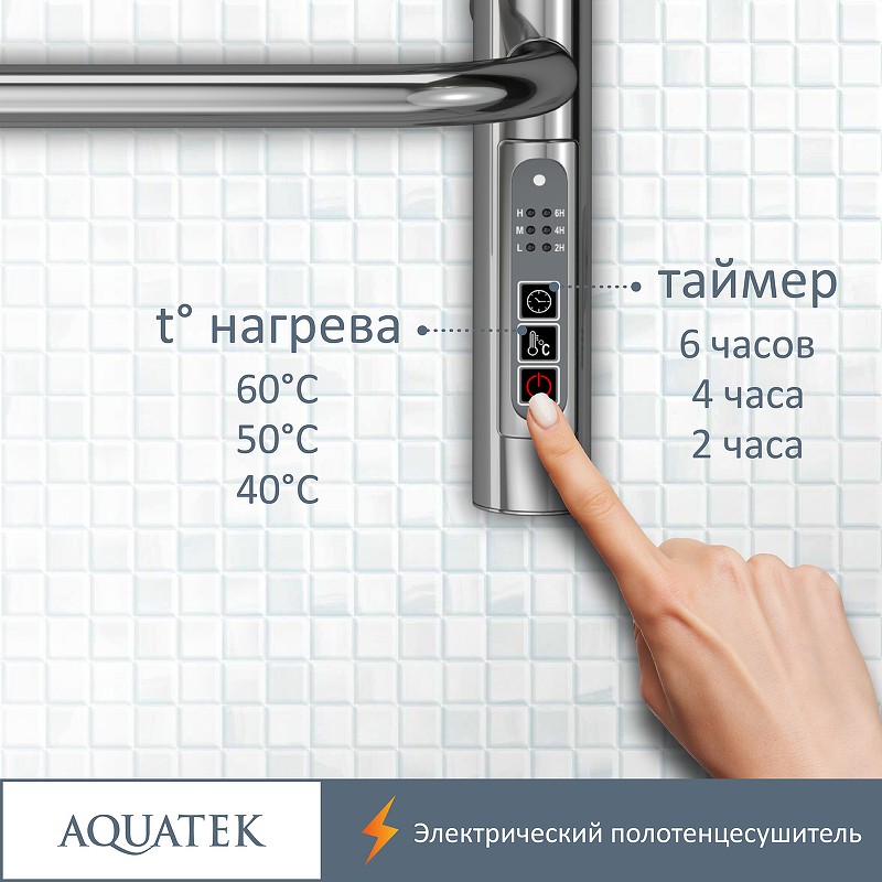 Электрический полотенцесушитель Aquatek Пандора П7 500x700 AQ EL RPC0770CH Хром нержавеющая сталь