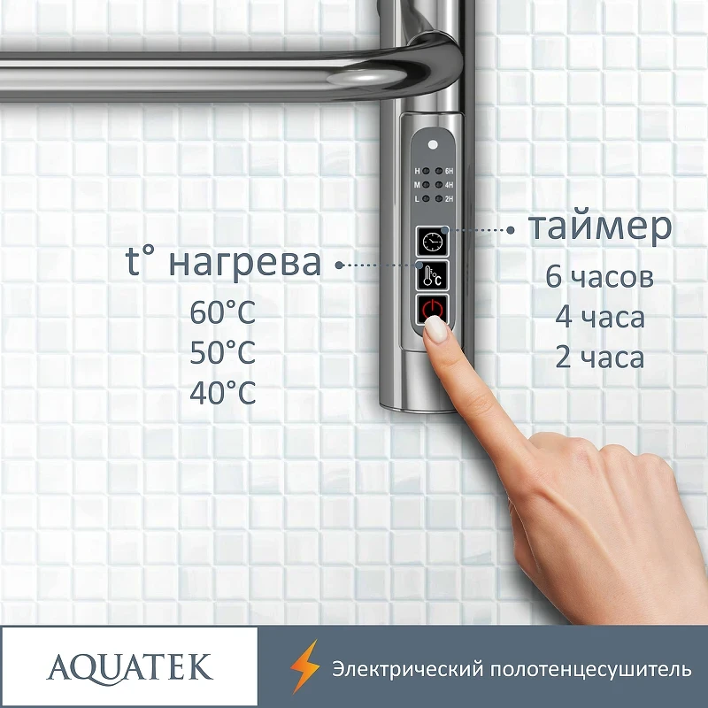 Электрический полотенцесушитель Aquatek Пандора П7 500x700 AQ EL RPC0770CH Хром нержавеющая сталь