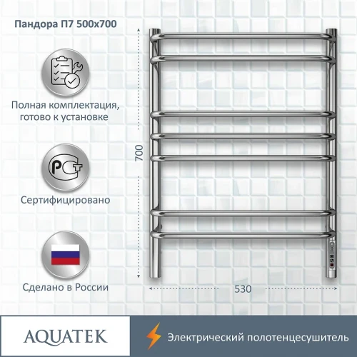 Электрический полотенцесушитель Aquatek Пандора П7 500x700 AQ EL RPC0770CH Хром нержавеющая сталь
