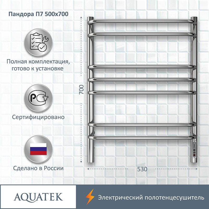 Электрический полотенцесушитель Aquatek Пандора П7 500x700 AQ EL RPC0770CH Хром нержавеющая сталь