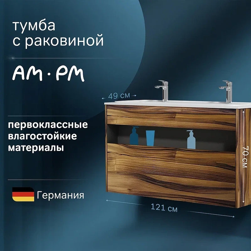 Тумба под раковину AM.PM Func 120 M8FFUX1201OF подвесная Дуб крафт МДФ / ЛДСП