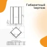 Душевой уголок Radomir Берген SQ 100х100 1-03-1-0-0-3480 с поддоном профиль Белый стекло прозрачное