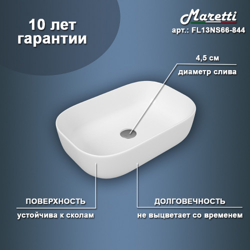 Раковина-чаша Maretti Florenza 61 FL13NS66-844 Белая фарфор накладная