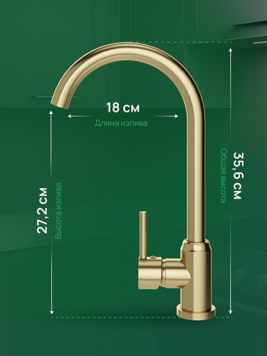 Смеситель для кухни Domaci Ливорно DMC02000GM цвет Золото матовое