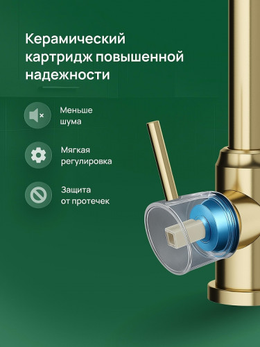Смеситель для кухни Domaci Ливорно DMC02000GM цвет Золото матовое