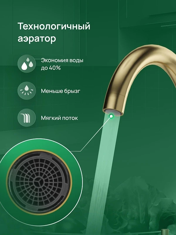 Смеситель для кухни Domaci Ливорно DMC02000GM цвет Золото матовое
