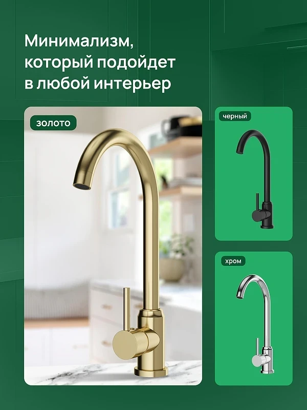 Смеситель для кухни Domaci Ливорно DMC02000GM цвет Золото матовое