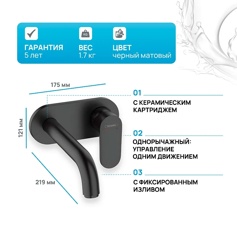 Смеситель для раковины Hansgrohe Vernis Blend 71576670 Черный матовый латунь встраиваемый