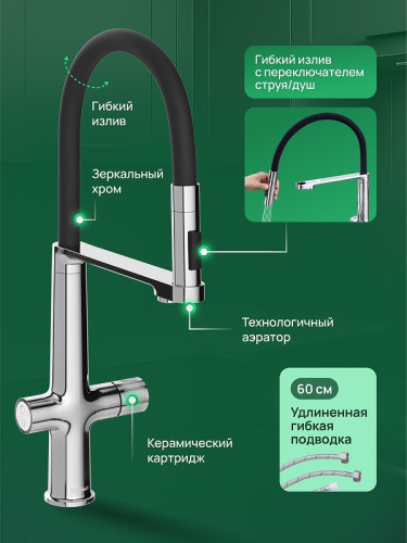 Смеситель для кухни Domaci Римини D569223CR цвет Хром