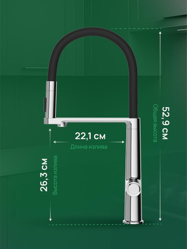 Смеситель для кухни Domaci Римини D569223CR цвет Хром
