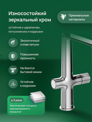 Смеситель для кухни Domaci Римини D569223CR цвет Хром