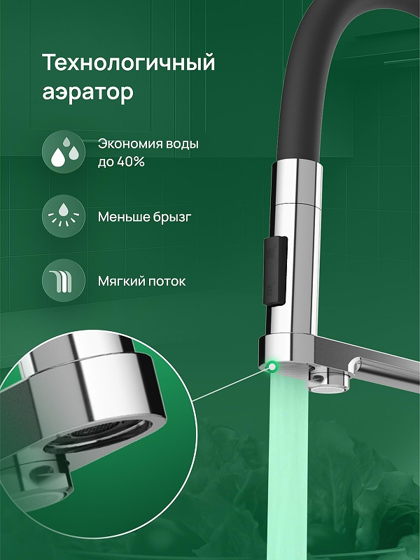 Смеситель для кухни Domaci Римини D569223CR цвет Хром