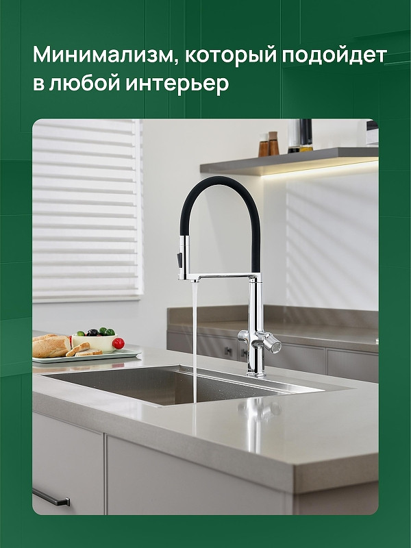 Смеситель для кухни Domaci Римини D569223CR цвет Хром