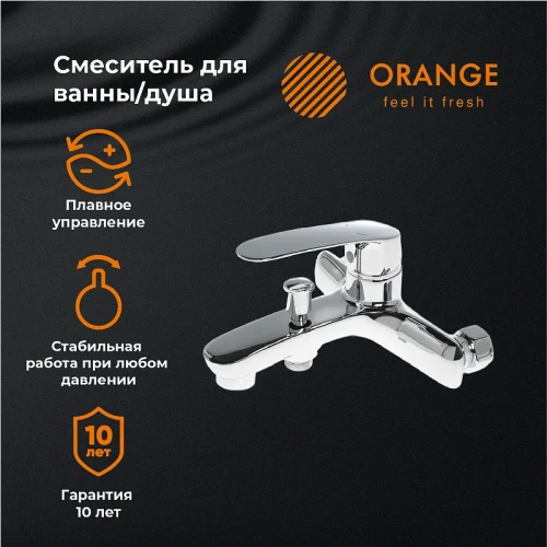 Смеситель для ванны Orange Sonic M08-100cr