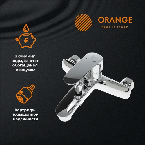 Смеситель для ванны Orange Sonic M08-100cr