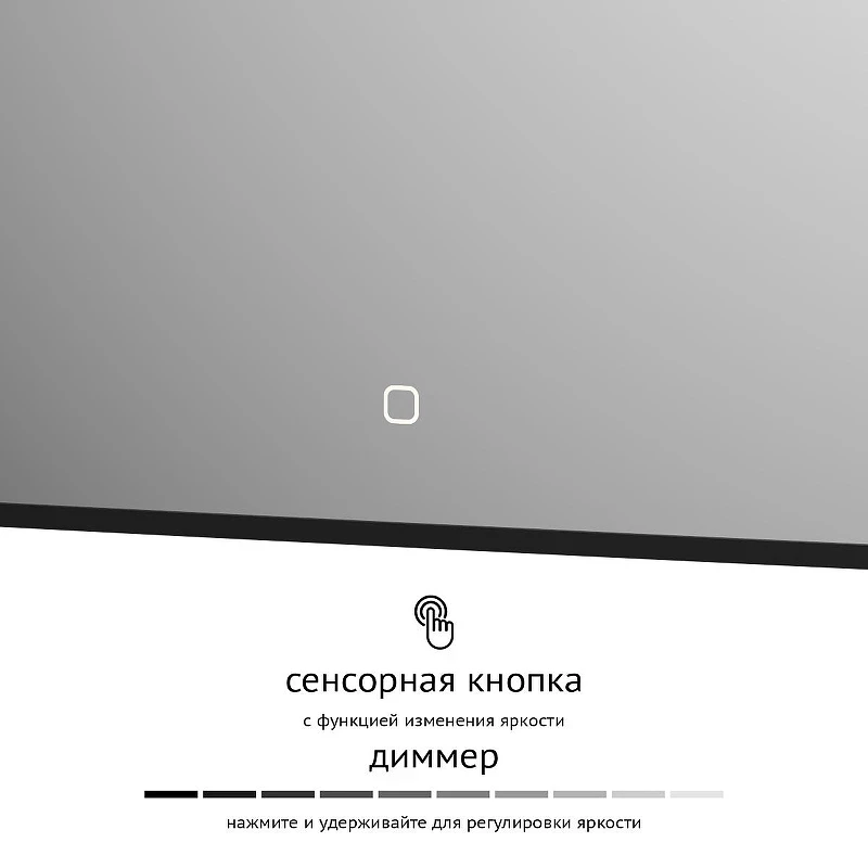 Зеркало Defesto Aura 80х60 DF 2967SH с подсветкой 25W-4500K/Сенсорный выключатель/Нейтральный белый свет/Черная рама
