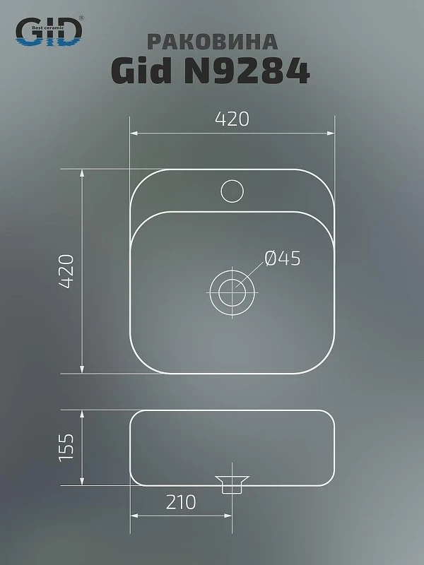 Раковина Gid Geometrico 42 N9284 51219 цвет Белый