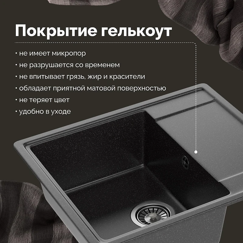 Кухонная мойка Domaci Палермо 57 PR-575-004 цвет Черный