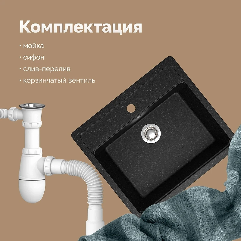 Кухонная мойка Domaci Болонья 57 М-09-002 цвет Черный
