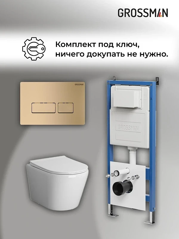 Унитаз с инсталляцией Grossman Pragma 97.4478S.03.310 цвет Белый с сиденьем Микролифт с клавишей смыва цвет Золото