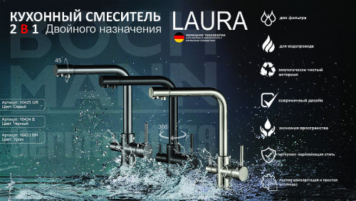 Смеситель для кухни Boch Mann Laura GR BM10425 Серый матовый нержавеющая сталь