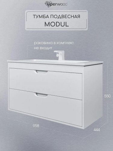 Тумба под раковину Uperwood Modul 100 2930205254 подвесная цвет Белый матовый