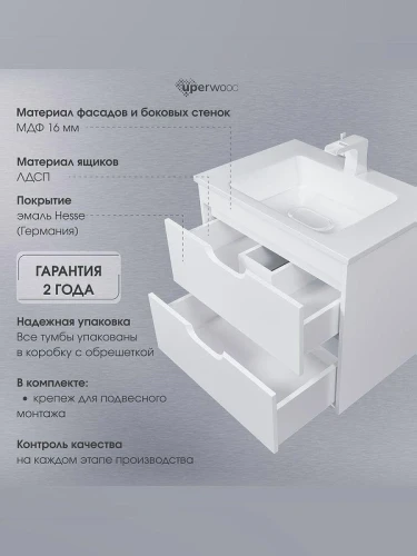 Тумба под раковину Uperwood Modul 100 2930205254 подвесная цвет Белый матовый
