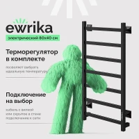 Электрический полотенцесушитель EWRIKA Пенелопа КВ7 80х40 цвет Черный