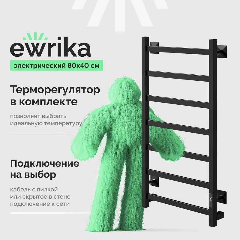 Электрический полотенцесушитель EWRIKA Пенелопа КВ7 80х40 цвет Черный