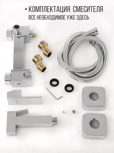 Гигиенический душ со смесителем D-Lin D180201 Хром