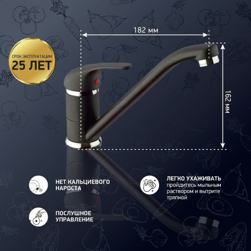 Смеситель для кухни Paini Jolly 6944573Z1KM Черный матовый