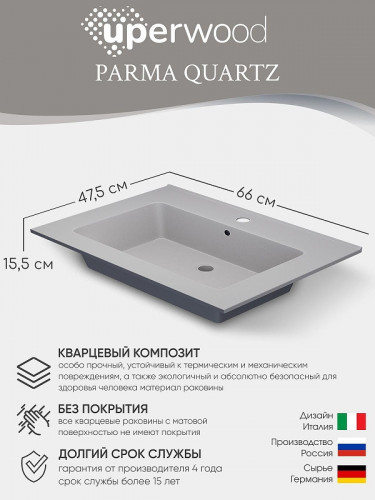 Раковина Uperwood Parma Quartz 66 291003001 цвет Жасмин