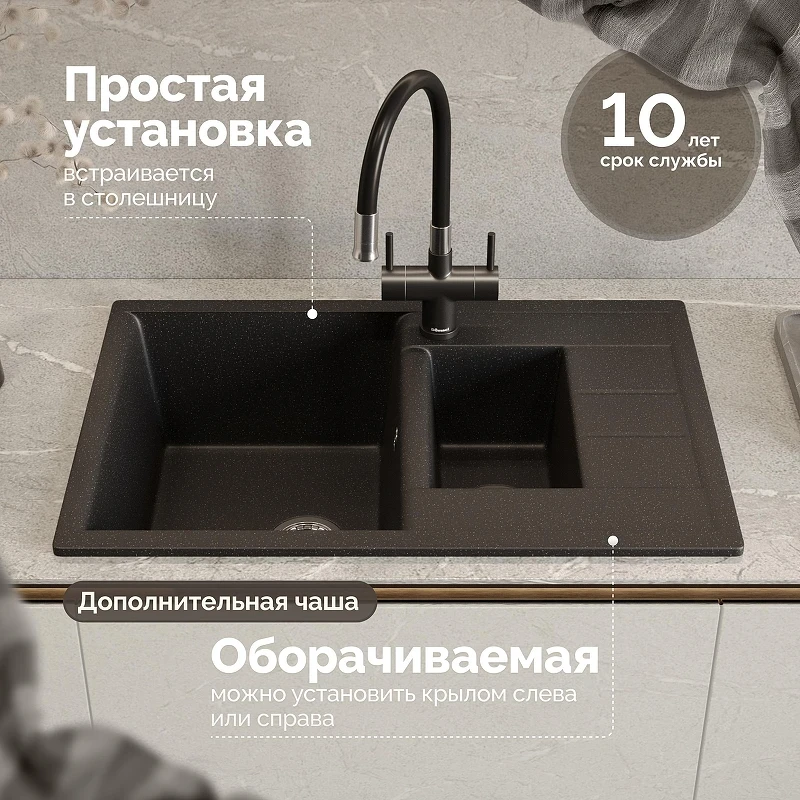 Кухонная мойка Domaci Болонья 75 М-210-002 цвет Черный