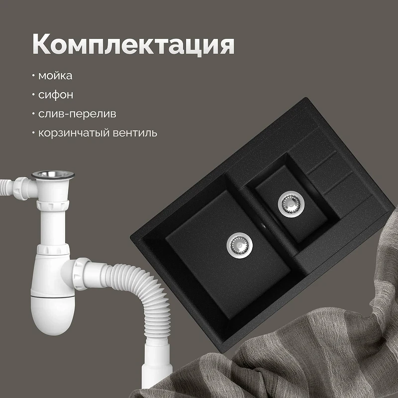 Кухонная мойка Domaci Болонья 75 М-210-002 цвет Черный