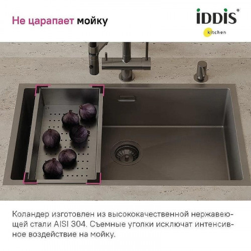 Коландер Iddis Kitchen Line KOL23GMi59 Графит