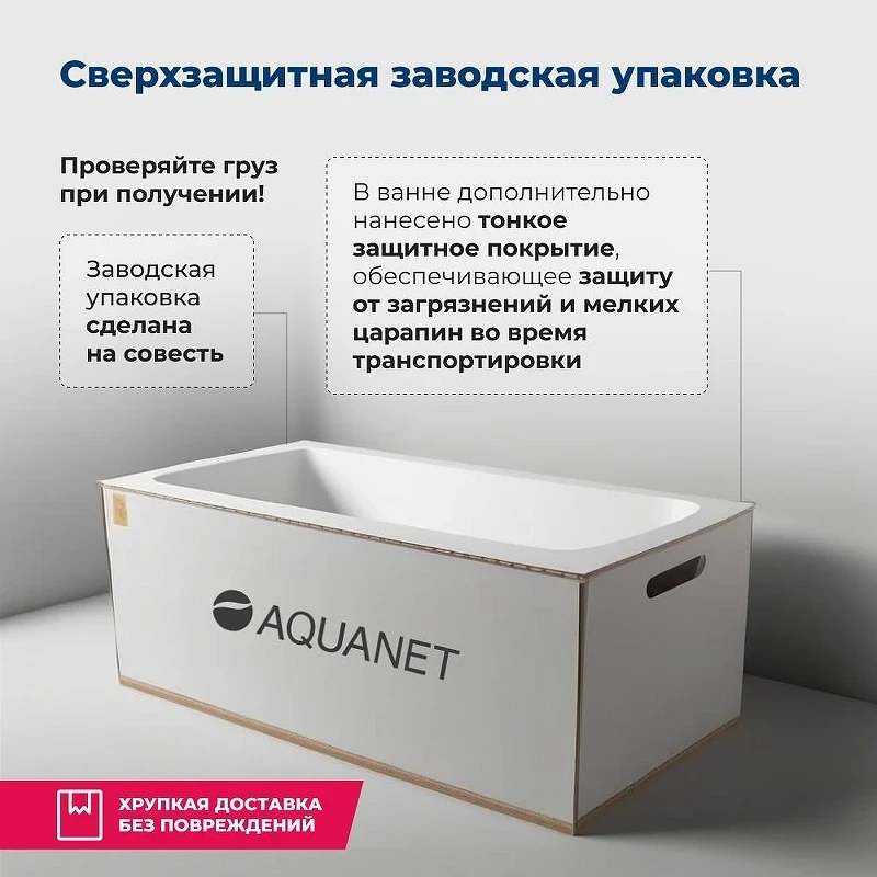 Акриловая ванна Aquanet Lotos 170x70 334159 цвет Белый