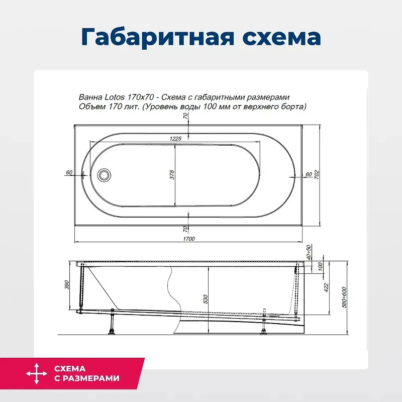 Акриловая ванна Aquanet Lotos 170x70 334159 цвет Белый