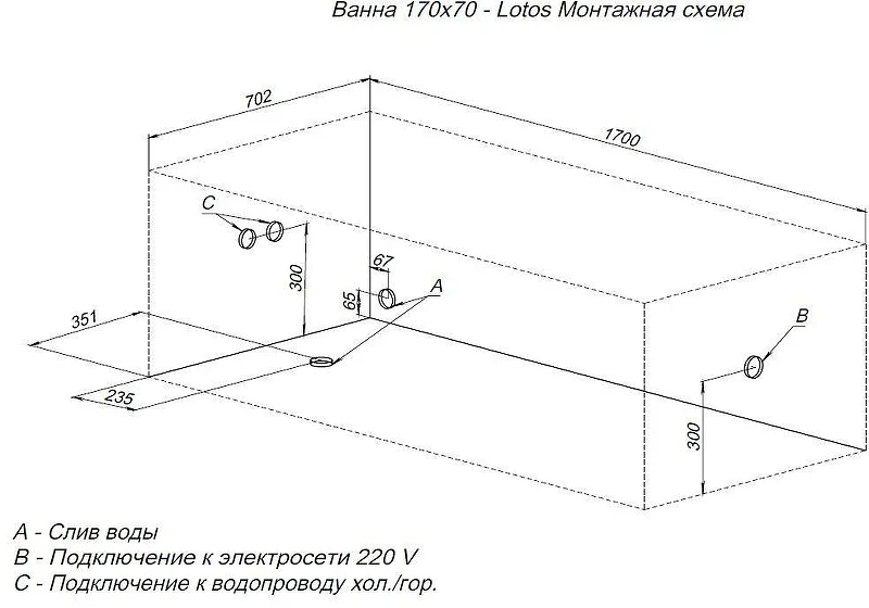 Акриловая ванна Aquanet Lotos 170x70 334159 цвет Белый
