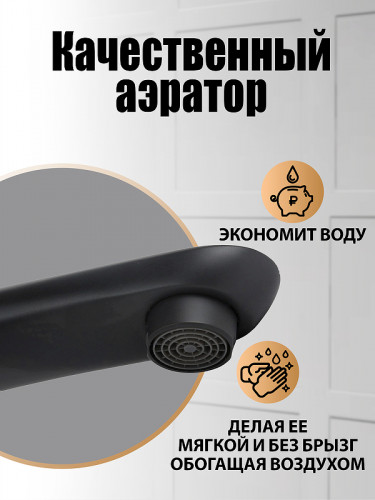 Смеситель на борт ванны Orange M60-333b Черный матовый латунь