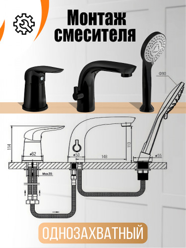 Смеситель на борт ванны Orange M60-333b Черный матовый латунь