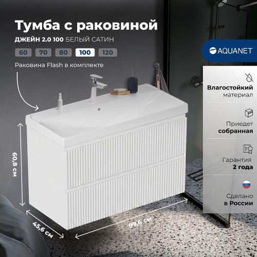 Тумба с раковиной
