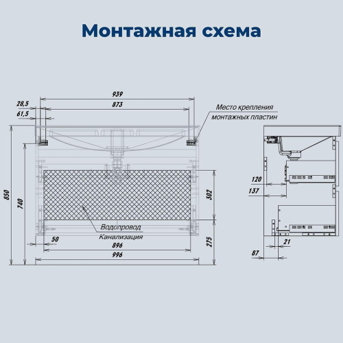 Тумба с раковиной