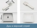 Душевая система Frap H803 F24803 Нержавеющая сталь нержавеющая сталь на стену