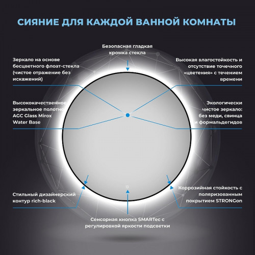 Зеркало Wellsee 7 Rays' Spectrum 100 172200180 с подсветкой цвет Черный матовый с сенсорным выключателем