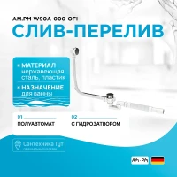 Слив-перелив AM.PM W90A-000-OFI полуавтомат Хром